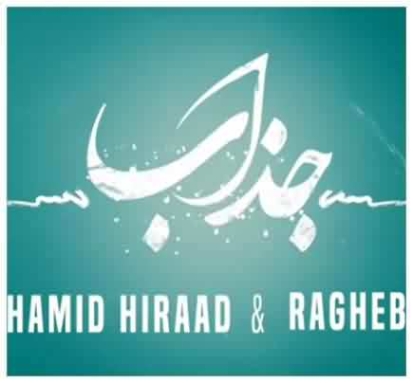 Hamid Hiraad Ragheb Jazzab