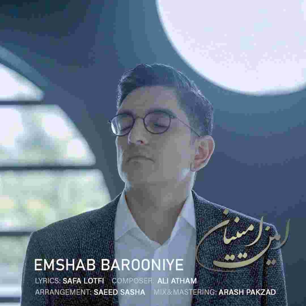 دانلود آهنگ امین امینیان به نام امشب بارونیه