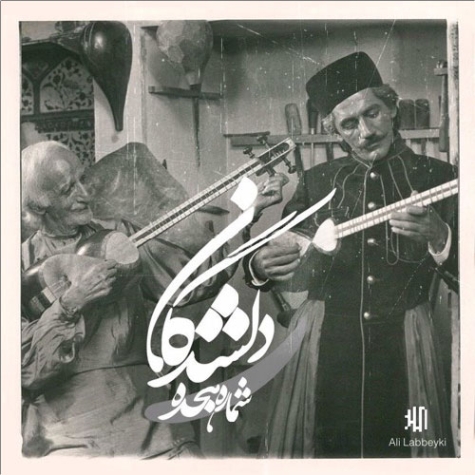 دانلود ریمیکس مرا چشمیست خون افشان محمدرضا شجریان