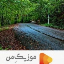 دانلود ریمیکس شاه پریونه می دلبر علی حمیدی