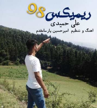 دانلود ریمیکس شاه پریونه می دلبر علی حمیدی