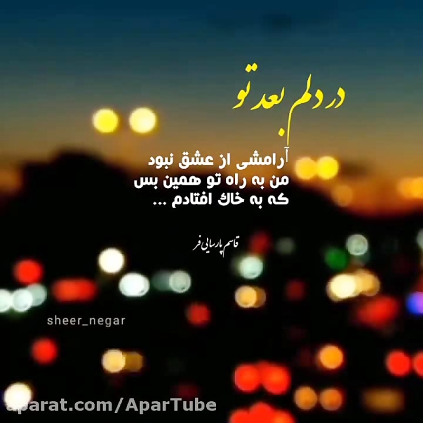 دانلود آهنگ کی مثل من میسوزه و چشم و چراغ خونه