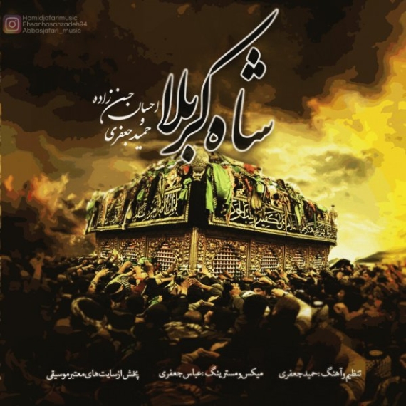 دانلود مداحی محمدرضا باهوش شاه کربلا