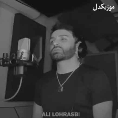 دانلود آهنگ تو بخندی دلت خوش باشه من هیچی نمیخوام