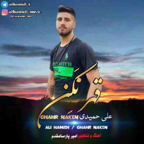 Ali Hamidi Ghahr Naken
