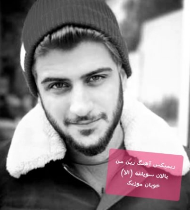 دانلود آهنگ یالان سویلمه گوزلریمه باک