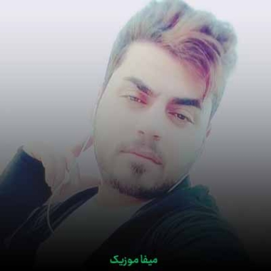 دانلود ریمیکس آهنگ کوکه کوکه حالم از حسین عامری