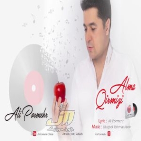 آهنگ قرمزی آلما