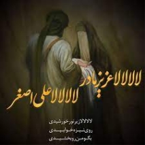 دانلود نوحه داغلی اورگیم یاندی الله بالام اوخلاندی مرتضی حیدری زنجانی