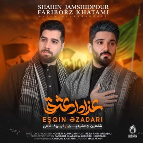 دانلود نوحه سیندی بلیم دور من آدامسیزام اخا جواد کمالی راد