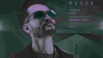 دانلود آهنگ فربد الکترو بات رادیو شعو 82 پارت تو