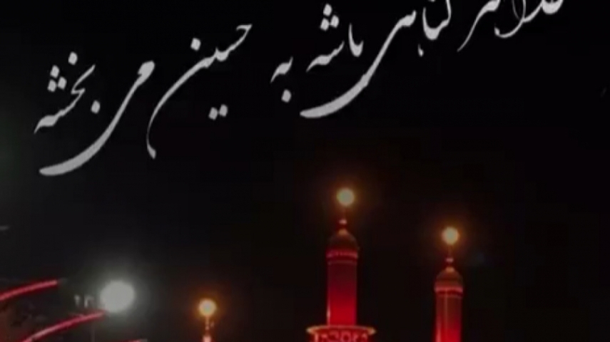 دانلود آهنگ مهدی سلامت به حسین میبخشه دانلود آهنگ مهدی سلامت به حسین میبخشه