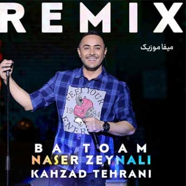 دانلود ریمیکس ناصر زینعلی با توام