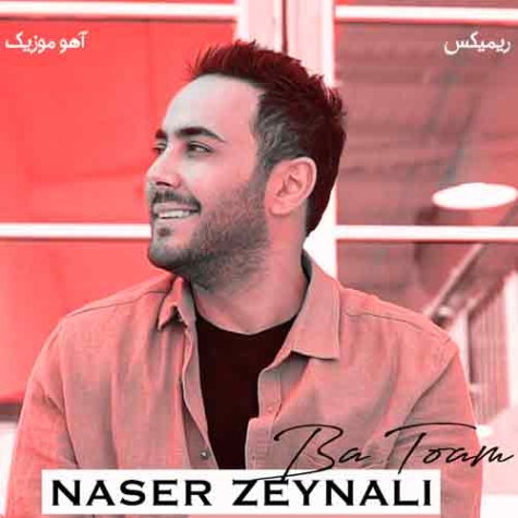دانلود ریمیکس ناصر زینعلی با توام
