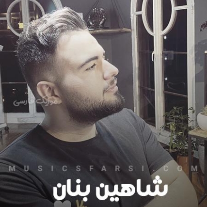 دانلود ریمیکس آهنگ خندش عسل عسل حرفاش غزل غزل دانلود ریمیکس آهنگ خندش عسل عسل حرفاش غزل غزل