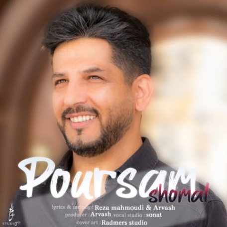 دانلود آهنگ فرهود شمال شمال دانلود آهنگ فرهود شمال شمال