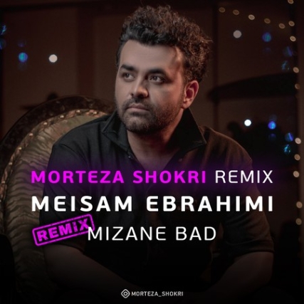 Meysam Ebrahimi Remix Mizane Bad دانلود ریمیکس میثم ابراهیمی میزنه باد