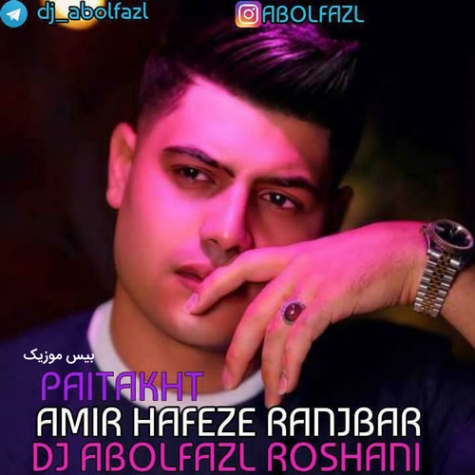 دانلود ریمیکس امیرحافظ رنجبر پایتخت