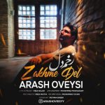 دانلود آهنگ سعید طاهری مرهم دانلود آهنگ سعید طاهری مرهم