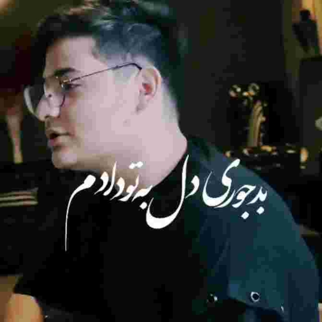 دانلود آهنگ میشه نری (دلی) به نام عرفان ابرا میشه نری (دلی)