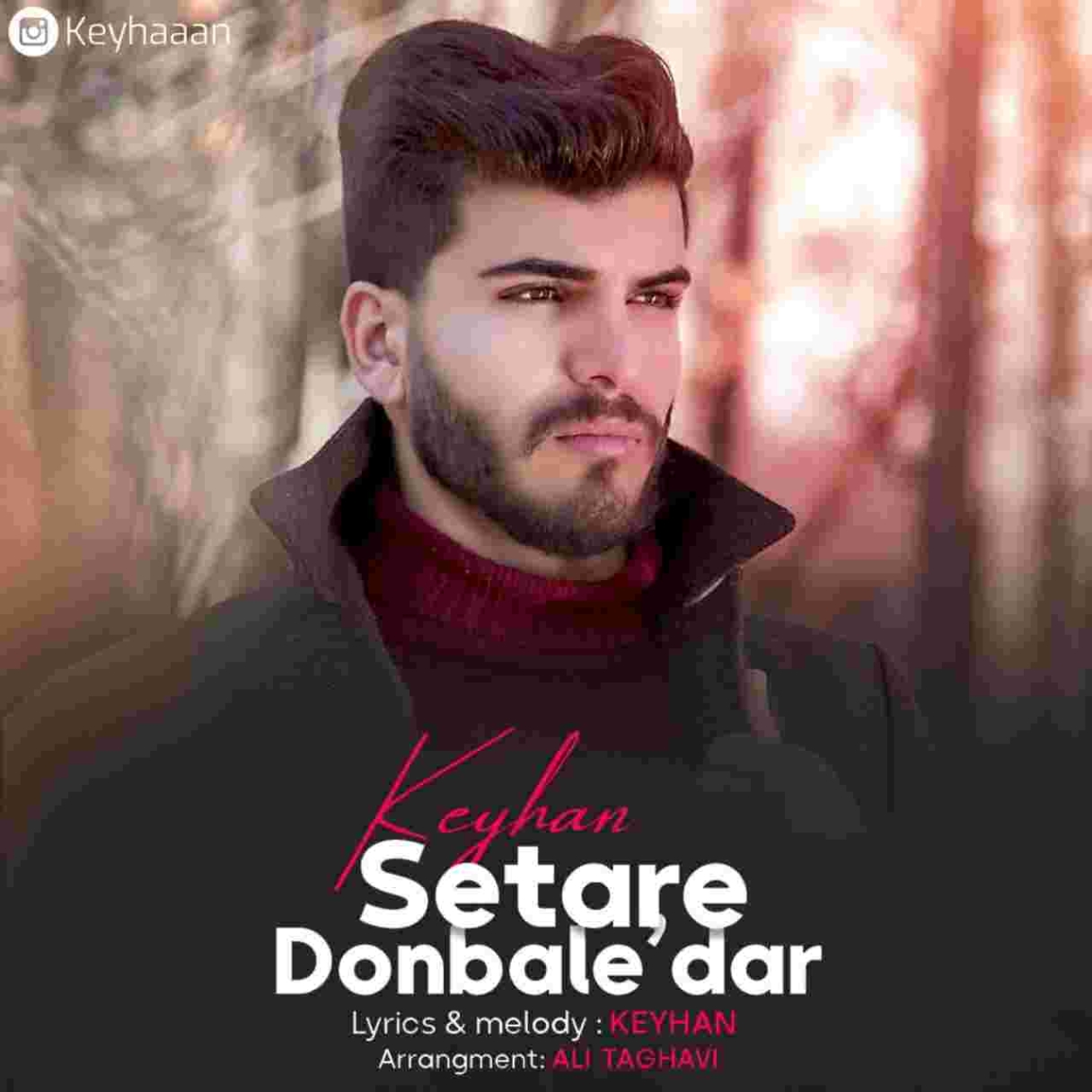 دانلود آهنگ کیهان ستاره دنباله دار به نام ستاره دنباله دار