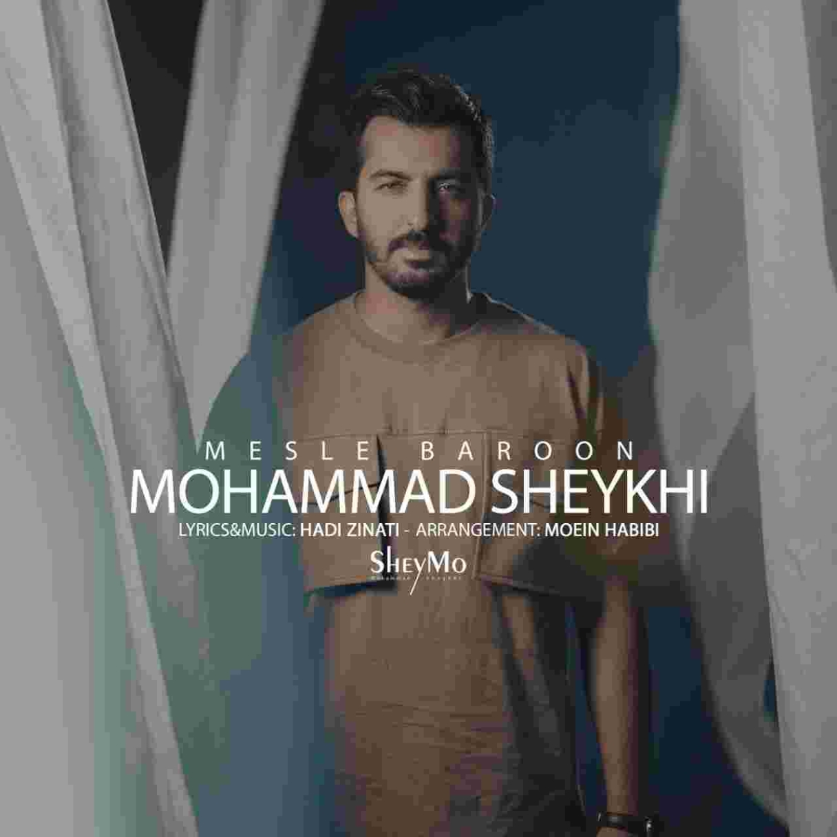 دانلود آهنگ ‎محمد شیخی ‎مثل بارون به نام مثل بارون