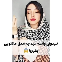 دانلود آهنگ ابراهیم آناهید شال آبی دانلود آهنگ ابراهیم آناهید شال آبی