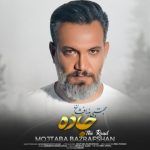 دانلود آهنگ مجتبی غدیریان تو شدی زندگیم دانلود آهنگ مجتبی غدیریان تو شدی زندگیم