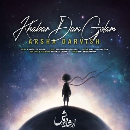 Arsha Darvish Khabar Dari Golam Music fa.com دانلود آهنگ ارشا درویش خبر داری گلم