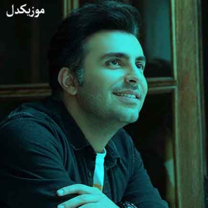دانلود آهنگ بارون اومد و یادم داد علیرضا طلیسچی دانلود آهنگ بارون اومد و یادم داد علیرضا طلیسچی