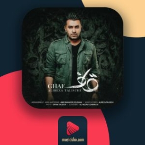 دانلود آهنگ بارون اومد و یادم داد علیرضا طلیسچی دانلود آهنگ بارون اومد و یادم داد علیرضا طلیسچی