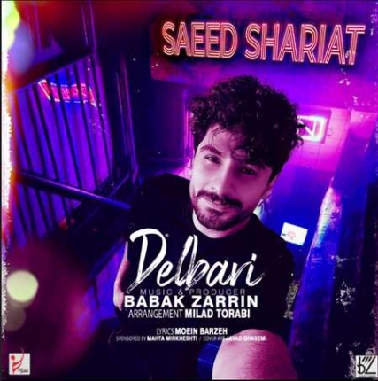 Saeed Shariat Delbari Music fa.com دانلود آهنگ سعید شریعت دلبری