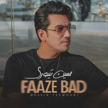 دانلود آهنگ حسین تیموری فازه باد دانلود آهنگ حسین تیموری فازه باد
