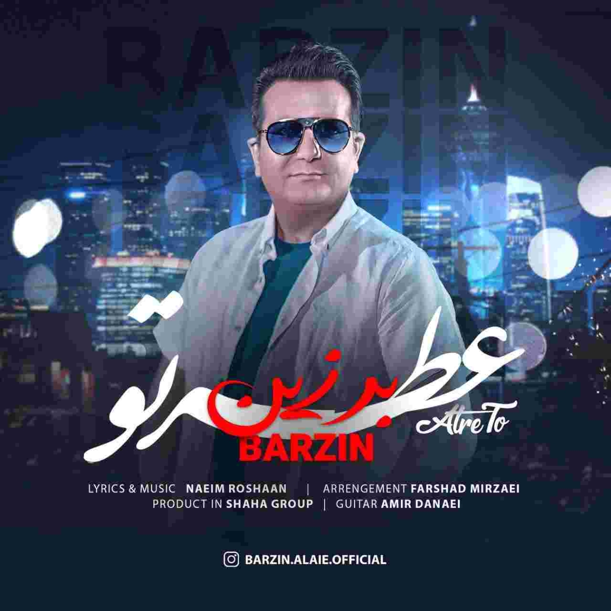 دانلود آهنگ برزین عطر تو به نام عطر تو