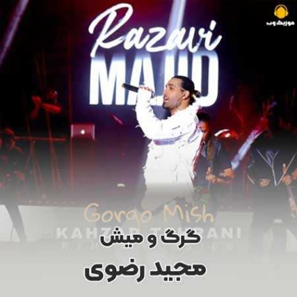 دانلود ریمیکس گرگ و میش ریمیکس دیجی ساشا و مجید رضوی گرگ و میش ریمیکس دانلود ریمیکس گرگ و میش ریمیکس دیجی ساشا و مجید رضوی گرگ و میش ریمیکس