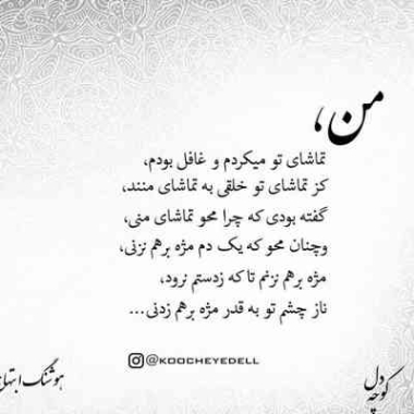 دانلود آهنگ آسمان چشم او آیینه کیست محمد معتمدی