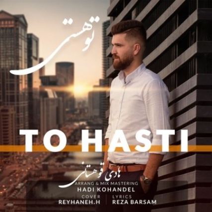 Hadi Ghoohestani To Hasti دانلود آهنگ هادی قوهستانی تو هستی