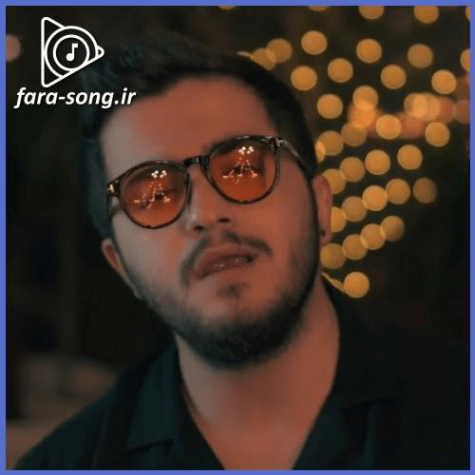 دانلود آهنگ دنیارو بگردم مثل تو نیست اخه دنیامی و ریمیکس بیس دار