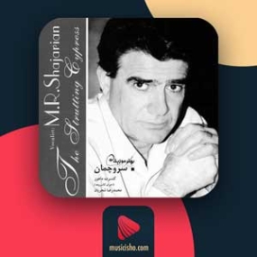 دانلود آهنگ مسعود کاوه بی همزبان دانلود آهنگ مسعود کاوه بی همزبان