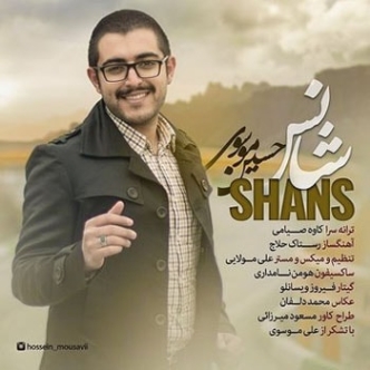 دانلود آهنگ حسین موسوی ارتفا دانلود آهنگ حسین موسوی ارتفا