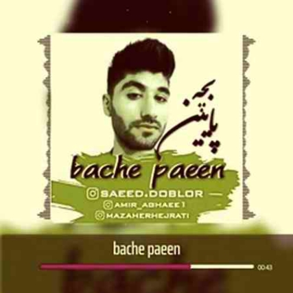 Saeed Doblor Bache Paein Music fa.com دانلود آهنگ بچه پایین باخت نمیده سعید دوبلور