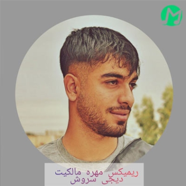 دانلود ریمیکس کیوان حیدری مهره مالکیت (دیجی سروش)