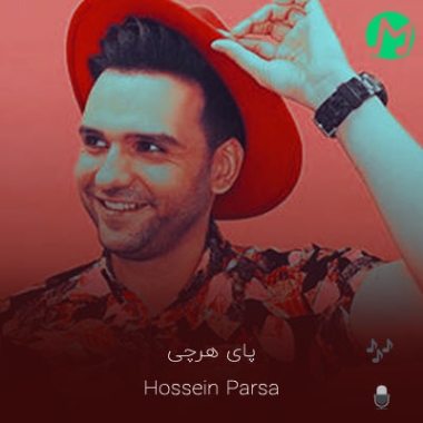 دانلود آهنگ پای هر چی وایسادم شرمنده پاهام شدم