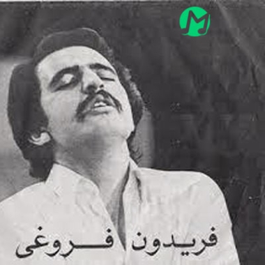 دانلود آهنگ یک نفر میاد که من منتظر دیدنشم