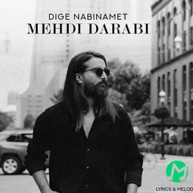 دانلود آهنگ هوروش بند دیگه نبینمت (بهترین کیفیت)