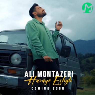 دانلود آهنگ علی منتظری هوای عشق (اصلی 320)