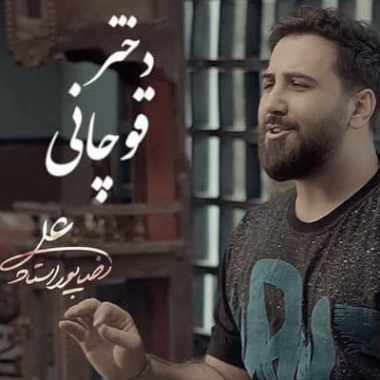 دانلود آهنگ آفتاب سر کوه نور افشونه سماور جوشه